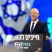 Beni Ganz kap kormányalakítási megbízást Izraelben
