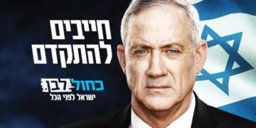 Izrael : Ganz kormányalakításra kapott extra határideje is lejárt