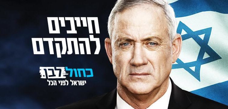 Izrael : Ganz kormányalakításra kapott extra határideje is lejárt